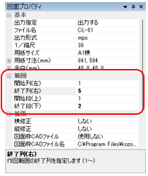図面プロパティ